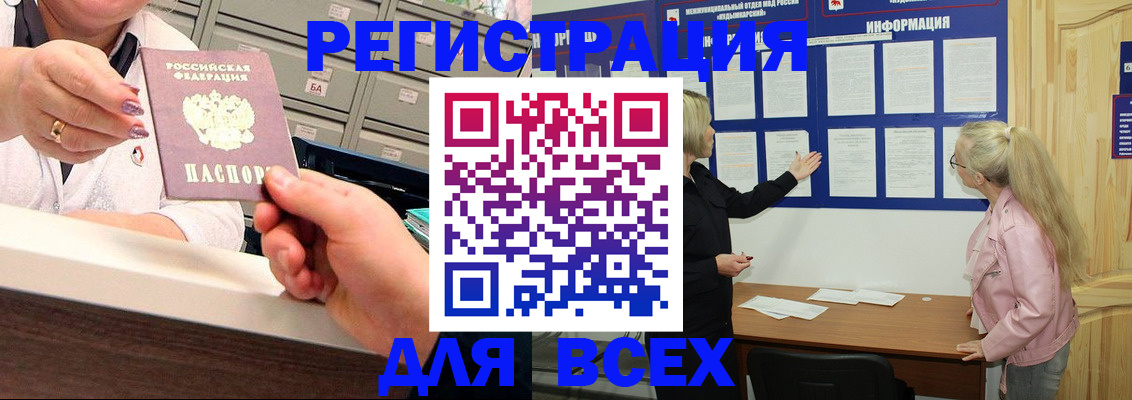 временная регистрация гарантия в Зиме